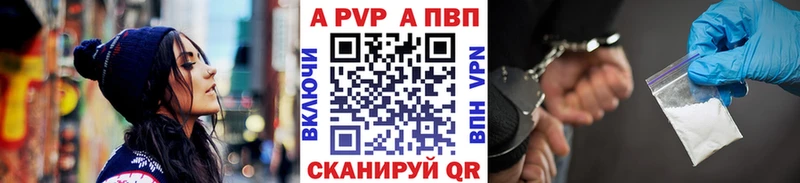 Альфа ПВП крисы CK  Гусев 