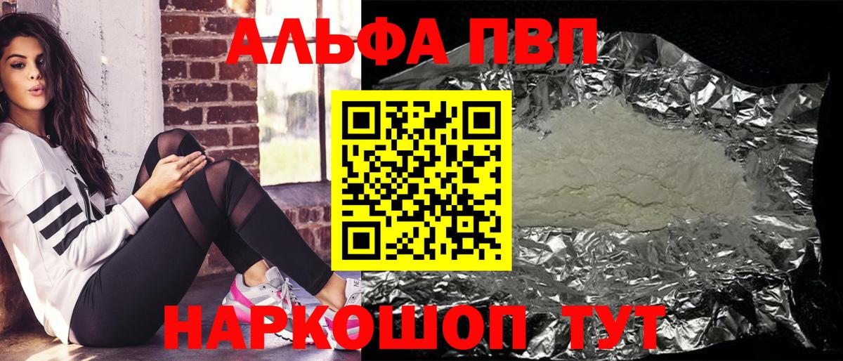 A-PVP крисы CK  Alpha-PVP Соль  Гусев 