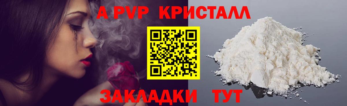 Alpha-PVP мука  A PVP VHQ  А ПВП СК КРИС  Вход с VPN  Гусев 
