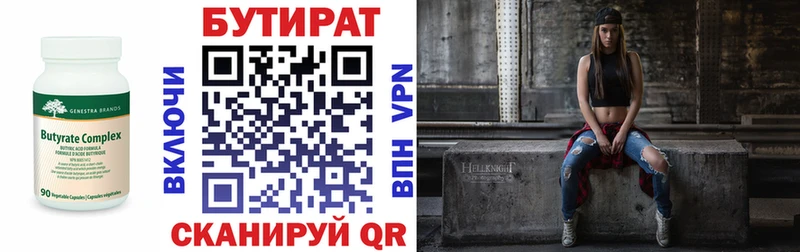 БУТИРАТ оксана  дарк нет наркотические препараты  Гусев 