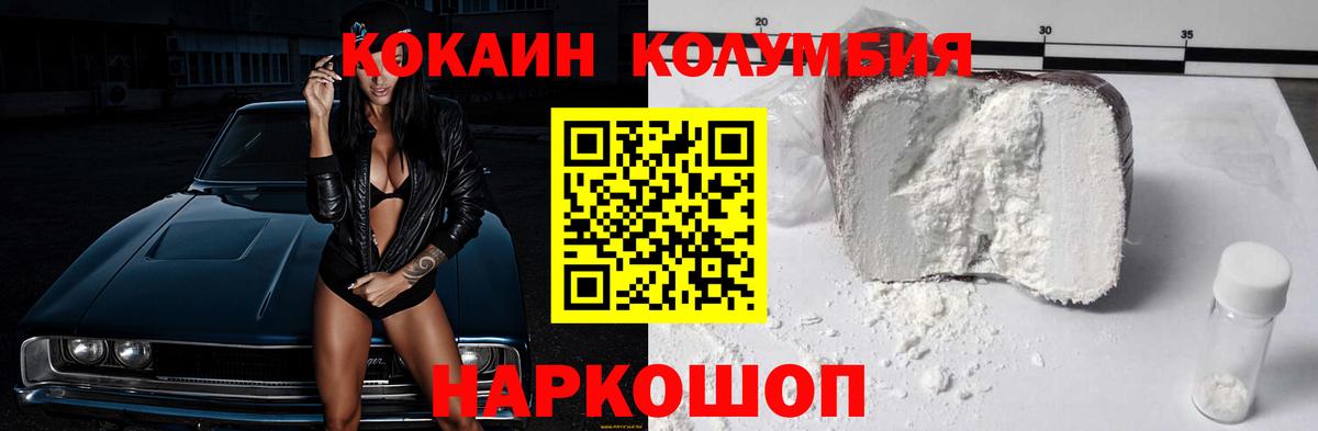 COCAIN Fish Scale Гусев