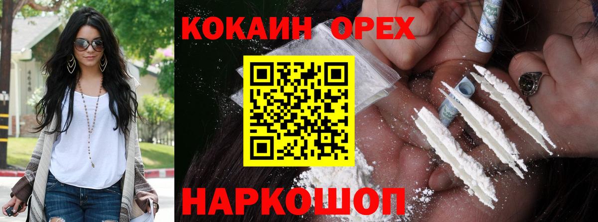 Cocaine Эквадор Гусев