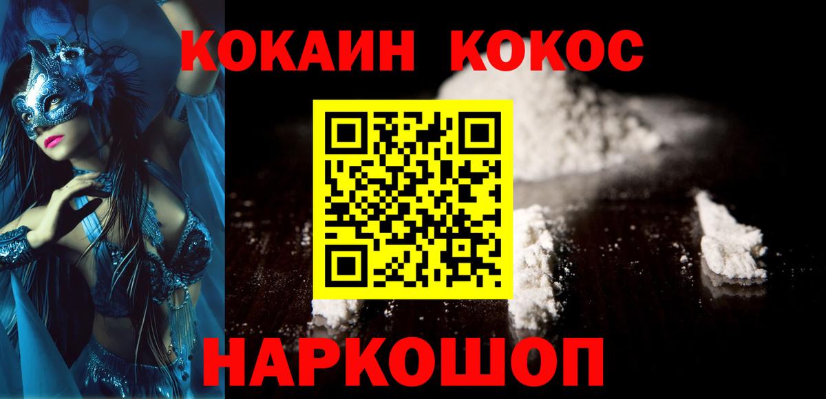 Кокаин FishScale  Кокаин  COCAIN Columbia  Гусев 