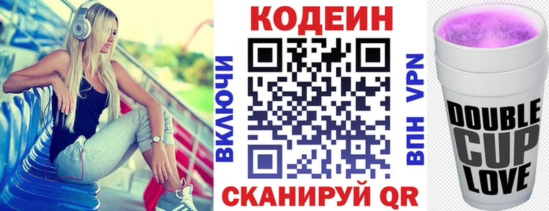 Codein Purple Drank  купить  цена  Гусев 