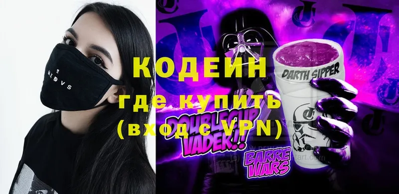 OMG ONION  купить наркотик  Гусев  Кодеиновый сироп Lean Purple Drank 