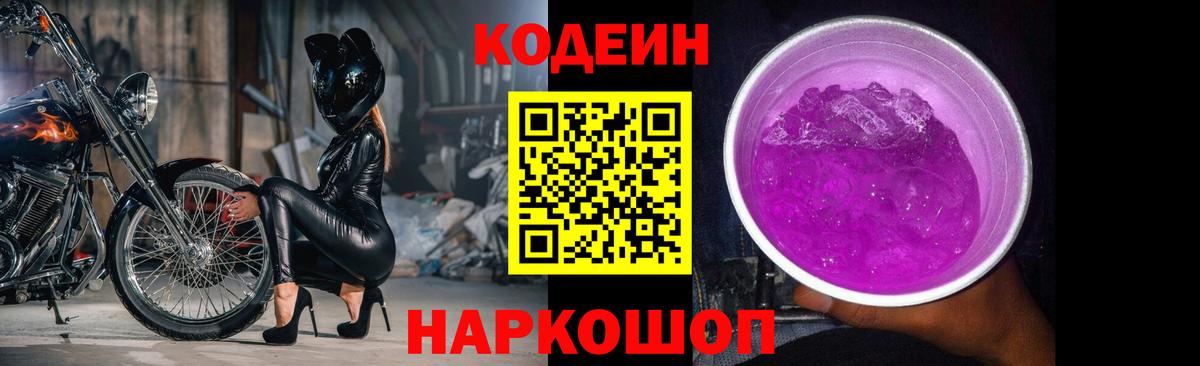 Экстази  Мефедрон  Канабис  КОКАИН  НБОМе  ГАШ  Codein  МЕФ кристаллы  Альфа ПВП СК   Вход с VPN  Гусев  Cocaine 