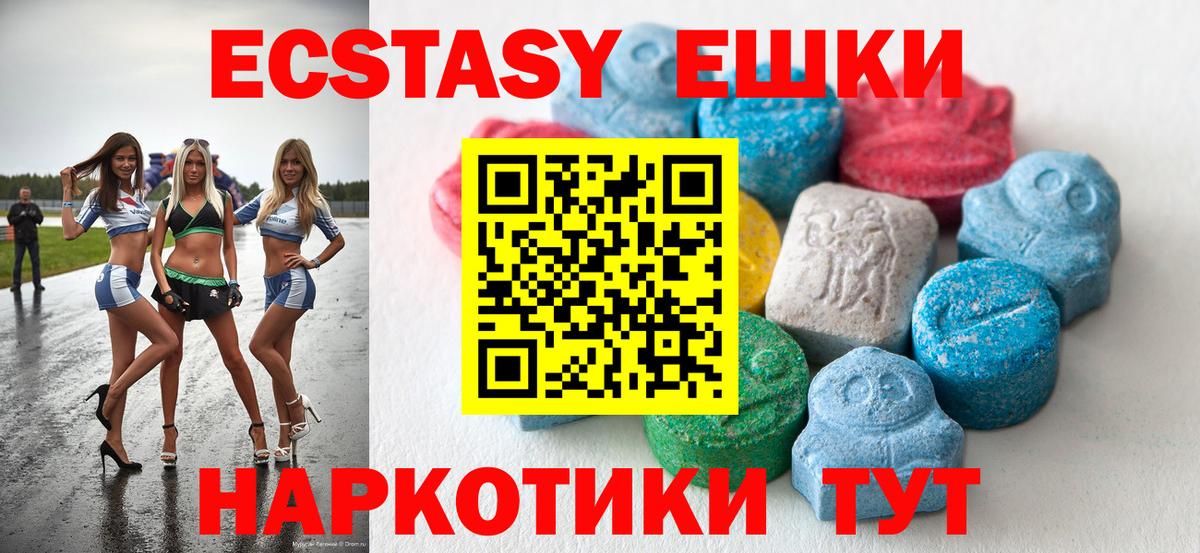 Экстази бентли  Ecstasy  ЭКСТАЗИ MDMA  Гусев 
