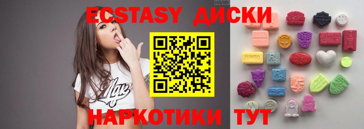 ЭКСТАЗИ 250 мг Гусев
