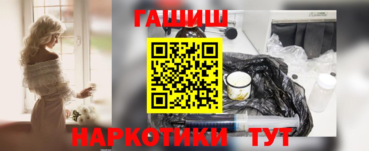 ГАШИШ  Вход с VPN  Гусев  ГАШИШ Cannabis 