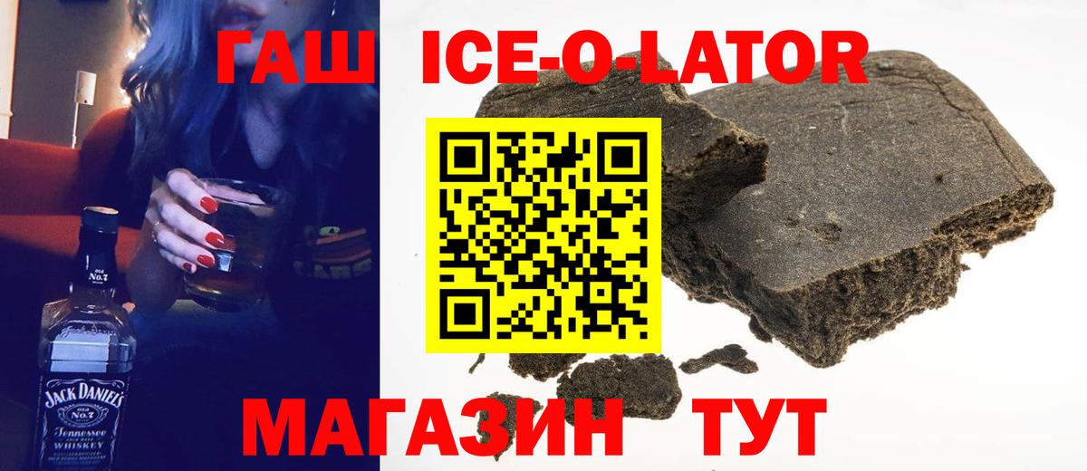 ГАШ hashish  ГАШ  Гусев  ГАШИШ Изолятор 