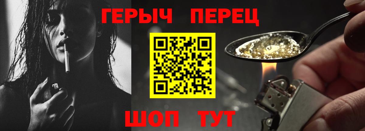 ГЕРОИН афганец  Вход с VPN  ГЕРОИН  Гусев 