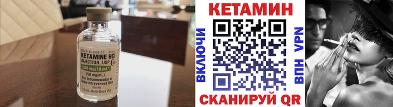 КЕТАМИН ketamine  Гусев 