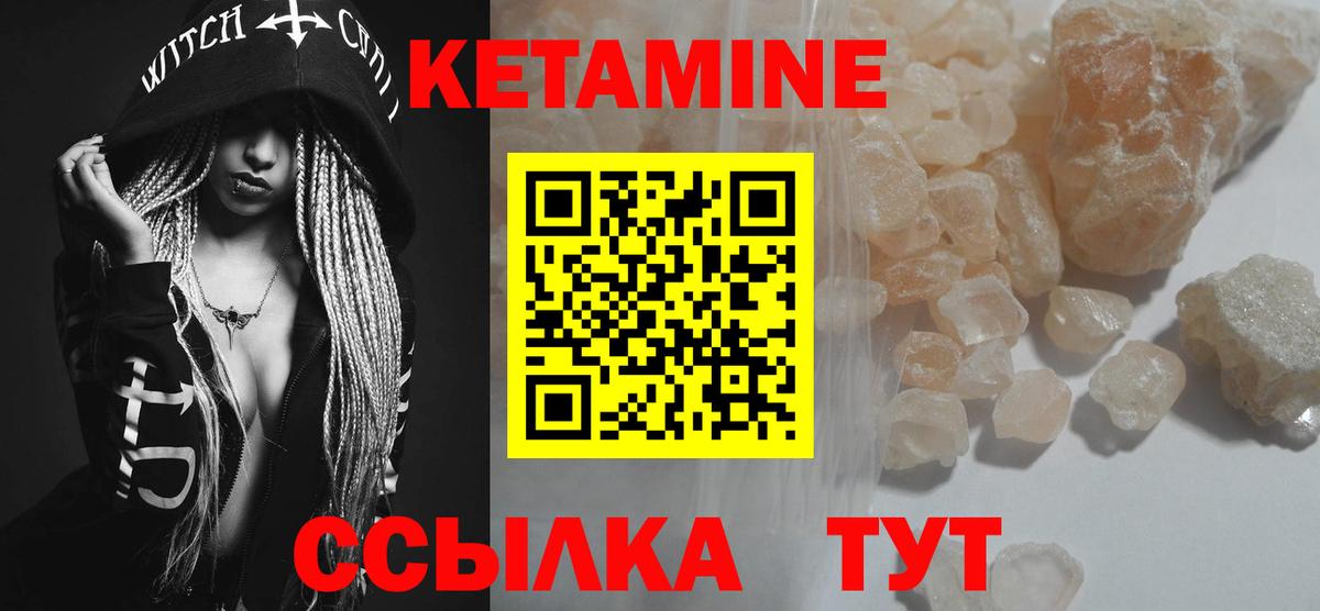 КЕТАМИН ketamine Гусев