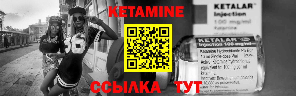 Кетамин Гусев