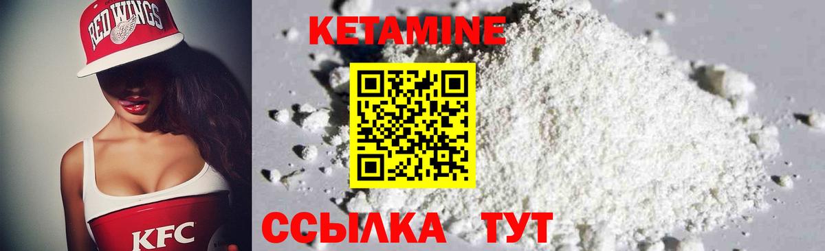 КЕТАМИН ketamine  КЕТАМИН ketamine  Вход с VPN  Гусев 