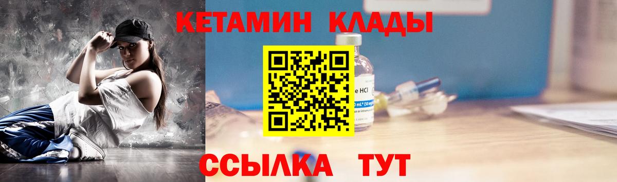 Кетамин ketamine Гусев