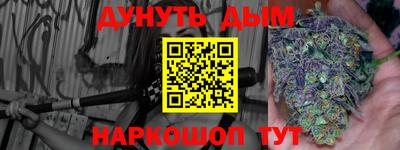 каннабис Волгодонск
