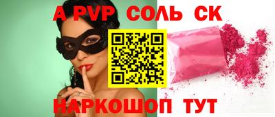 соль курить ск Волжский