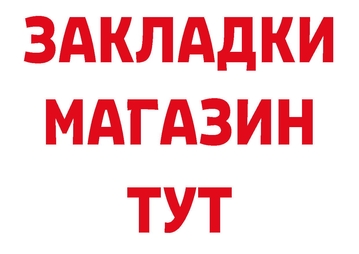 Бутират BDO 33% ТОР даркнет мега Гусев