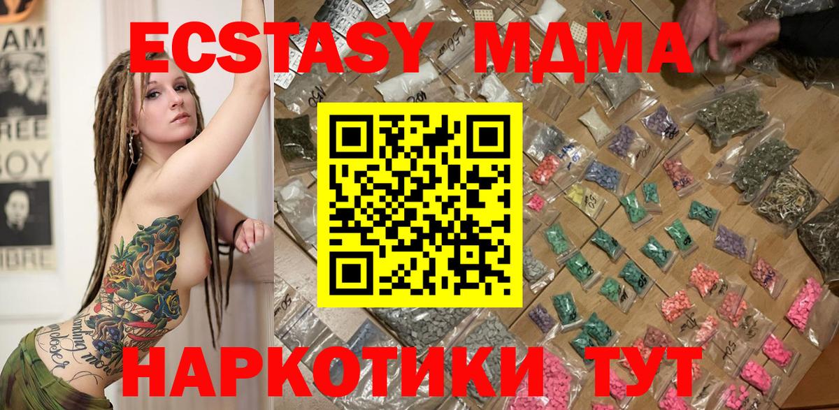 MDMA кристаллы  МДМА кристаллы  Гусев  Вход с VPN 
