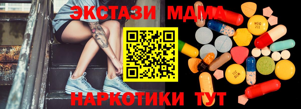 MDMA молли  Гусев  МДМА VHQ 