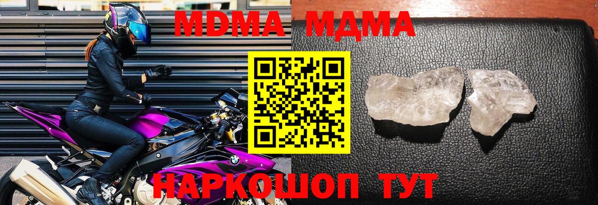 МДМА молли Гусев