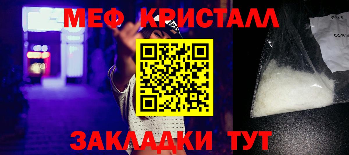 Мефедрон  Меф  Мефедрон mephedrone  Гусев  Меф кристаллы 