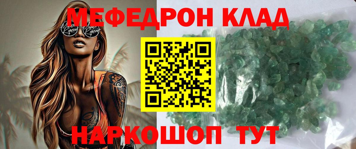 Мефедрон мука Гусев