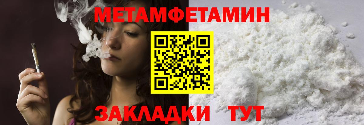 Гусев  МЕТАМФЕТАМИН витя  Вход с VPN 