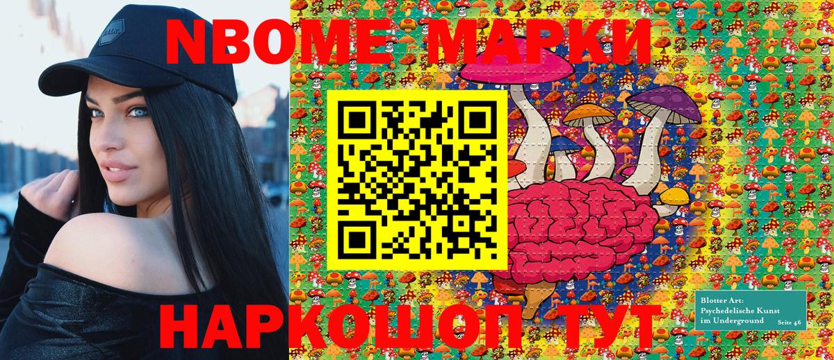 Марки NBOMe 1,5мг  Марки N-bome  Гусев  Вход с VPN  Марки NBOMe 1,5мг 
