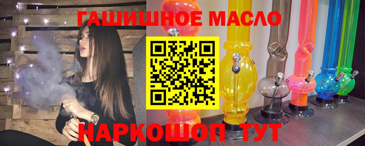 ТГК гашишное масло Гусев