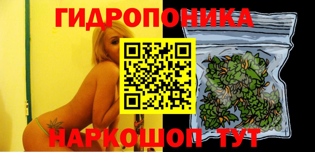 Конопля MAZAR  Конопля ГИДРОПОН  Гусев  Вход с VPN  Шишки марихуана тримм 