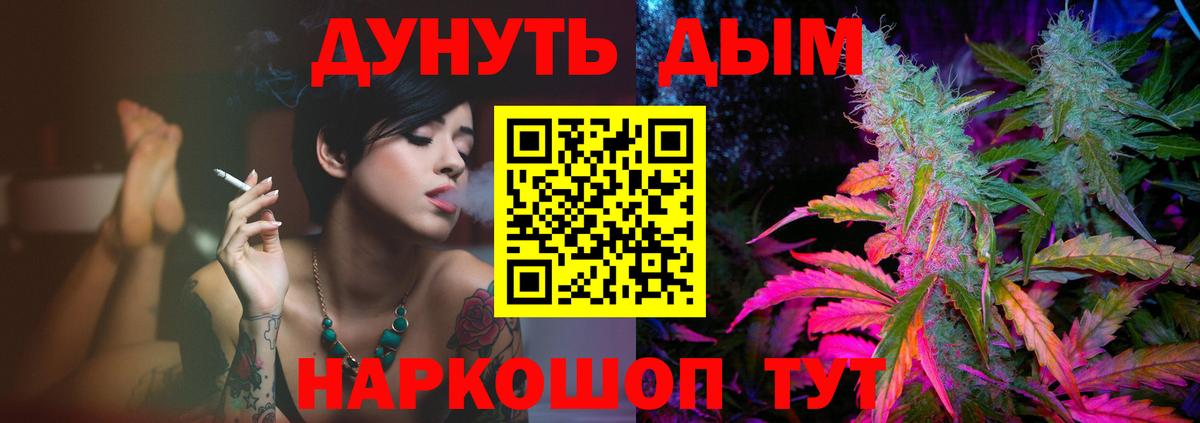 Марихуана THC 21% Гусев